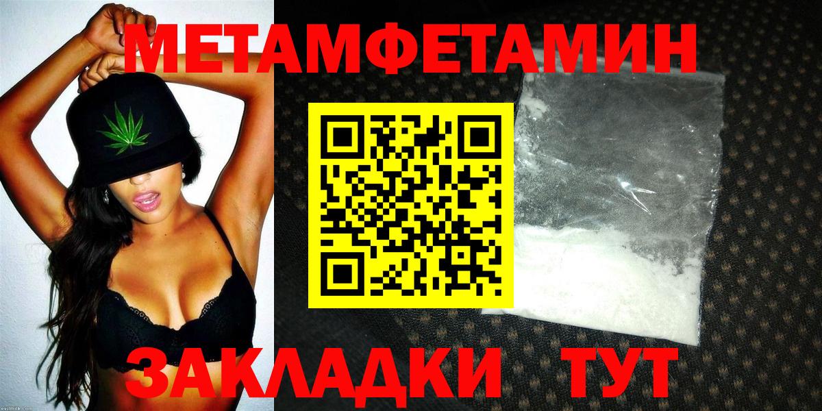 Амфетамин Premium  Вход с VPN  Amphetamine  Златоуст 