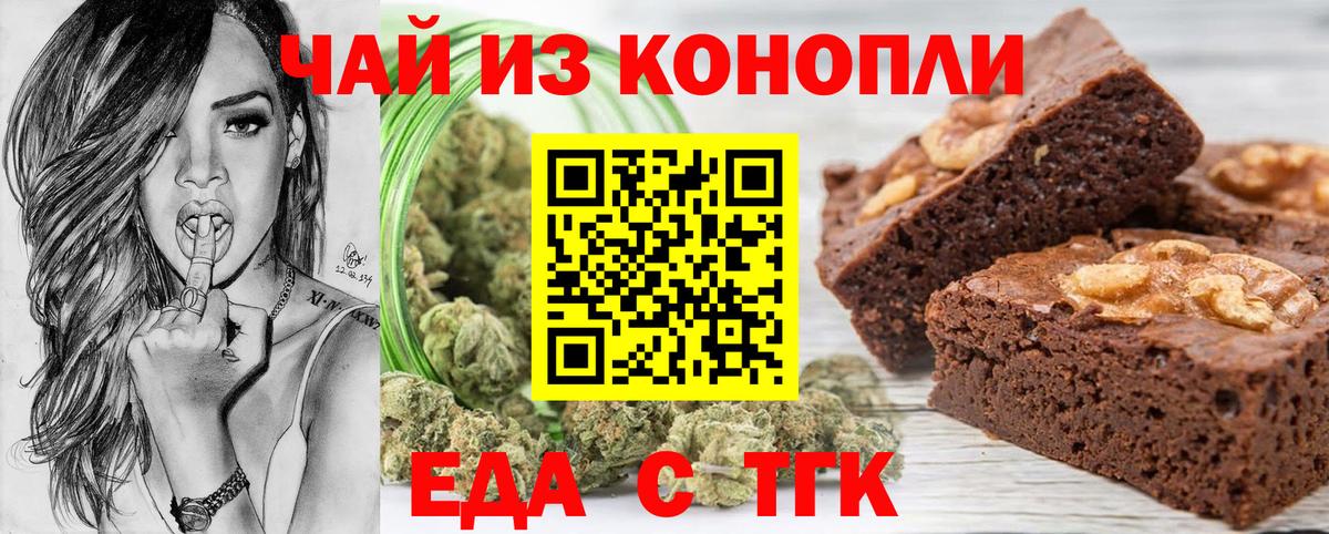 Cannafood конопля  Вход с VPN  Златоуст 