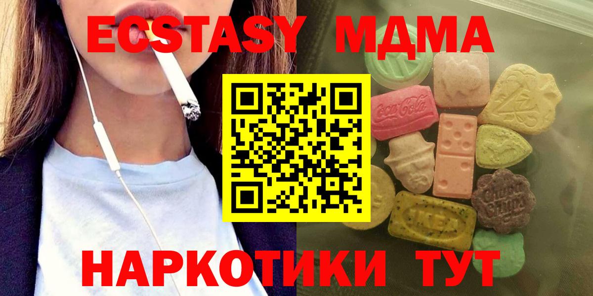 ЭКСТАЗИ таблы Златоуст