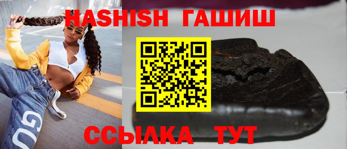 где найти наркотики  Вход с VPN  Гашиш  Златоуст  ГАШ индика сатива  ГАШ Cannabis 