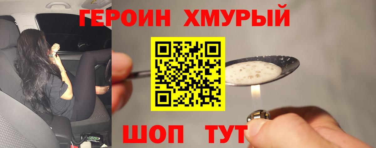 Златоуст  Героин афганец  Героин  Вход с VPN 