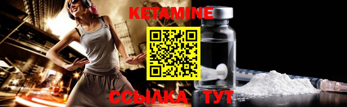 Златоуст  Кетамин ketamine  Вход с VPN 