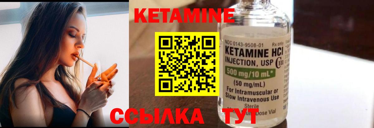 Кетамин ketamine Златоуст