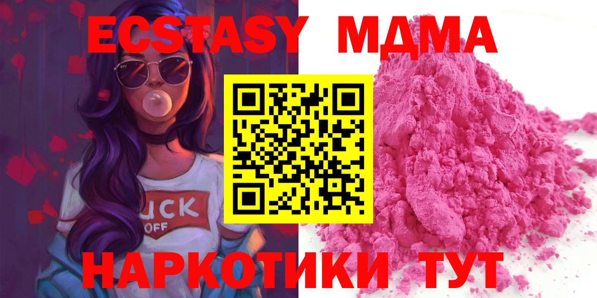 MDMA молли Златоуст
