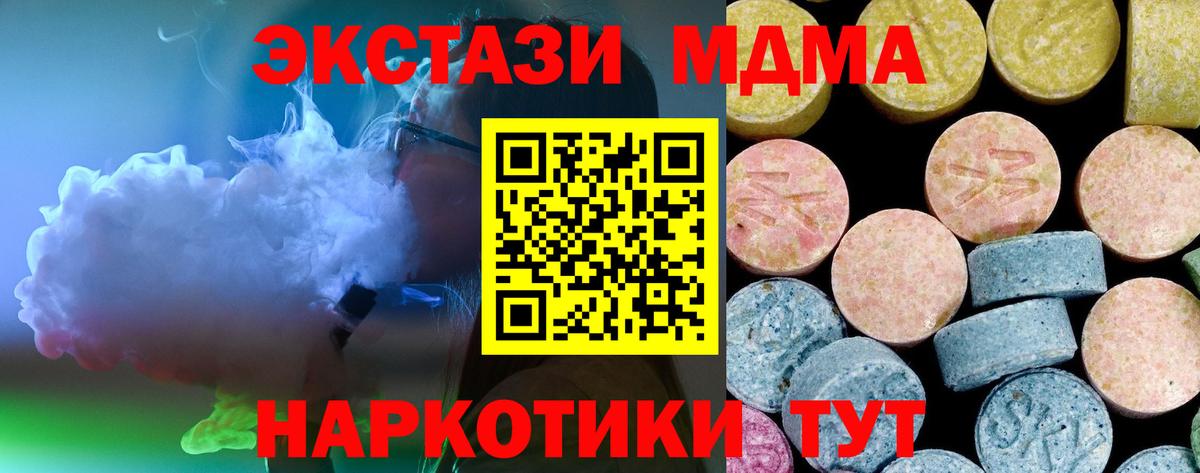 MDMA crystal  МДМА crystal  Златоуст  Вход с VPN 