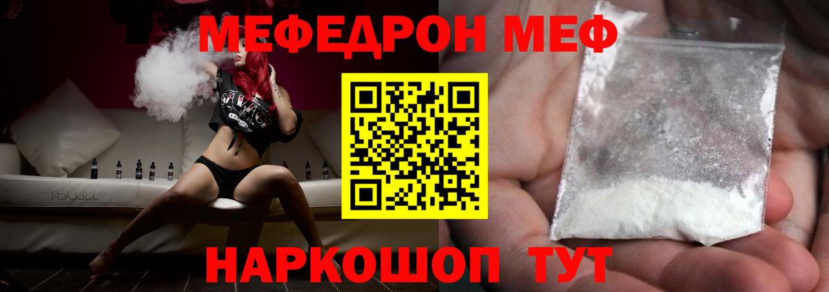 Меф  МЯУ-МЯУ  Вход с VPN  МЯУ-МЯУ VHQ  Златоуст  МЯУ-МЯУ кристаллы 