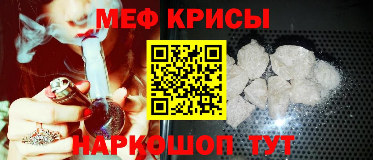Мефедрон мука Златоуст