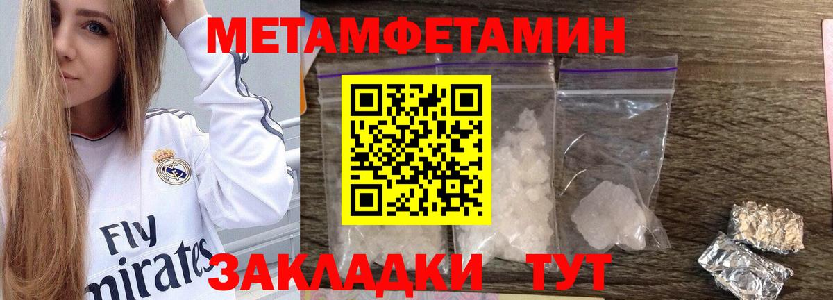 Метамфетамин мет  Вход с VPN  Златоуст  Метамфетамин мет 