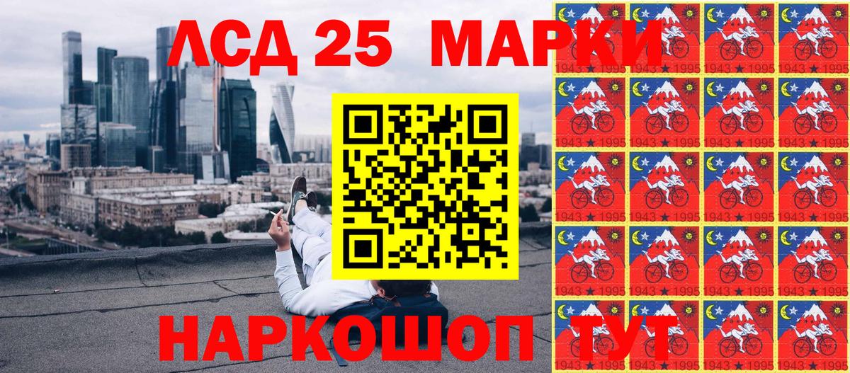 Марки NBOMe  Марки N-bome 1,5мг  Вход с VPN  Златоуст 