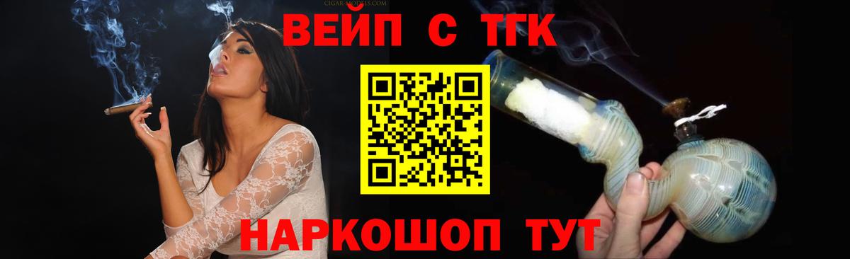 ТГК THC oil Златоуст